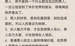 两性名言，藏着怎样的性别智慧？