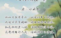 钱塘湖春行景如何？