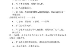 关于团结合作的名人名言，关于团结合作的名人名言有哪些