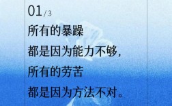 能力不足的名言，是激励还是自我安慰？