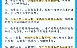 风景名胜名言，藏着怎样的智慧密码？