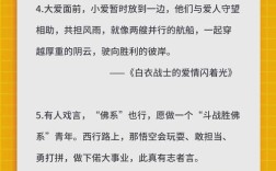 社会责任感名言如何定义？