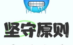 坚守原则的名人名言，为何能流传至今？