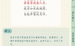 夏夜诗中藏着什么秘密？