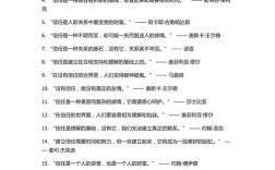 信赖名言，藏着怎样的智慧？