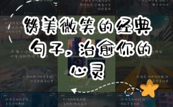 关于笑的名言警句，关于笑的名言警句有哪些