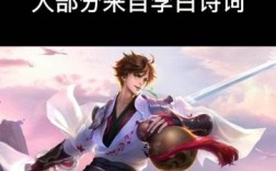 李白何言成王者？