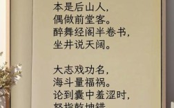 自嘲诗歌，自嘲诗歌鉴赏