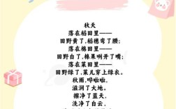 幼儿园秋天的诗里藏着什么？