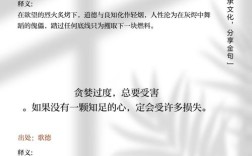 贪婪 名言，贪婪名言