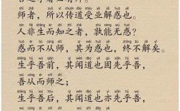 师说与诗有何关联？