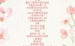 幼儿园母亲节诗歌，哪一首最能感动妈妈？