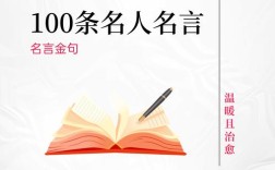 你的警句名言，你的警句名言有哪些