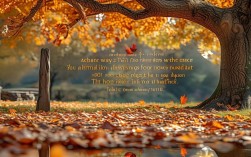 秋日名言警句，哪句戳中你此刻的秋意？