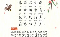 儿童小诗歌春天