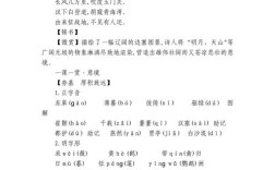 导学练诗歌，如何高效学练？