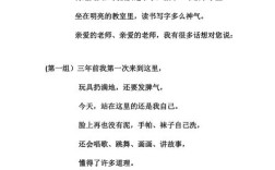 大班毕业诗歌藏着什么童言童语？