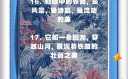 关于火车的名言，关于火车的名言名句