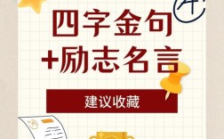 名言字体图片，名言字体图片大全