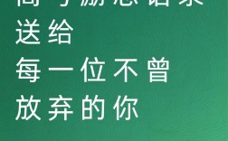 高考励志短句为何能霸气激励考生？