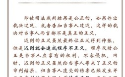 名言为何能承载正义的重量？