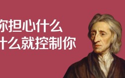 洛克名言有何深意？