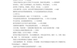 智学名言，智慧何在？