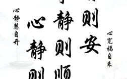 如何静心养性？