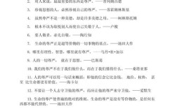 尊严名言背后藏着怎样的生命密码？