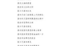 爱的颜色诗歌，爱的颜色诗歌四年级