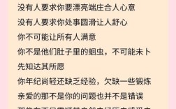 自卑名言为何能戳中人心？