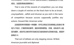 成功名言英语有哪些？