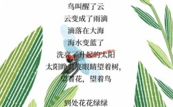 小班适合的诗歌，小班适合的诗歌朗诵