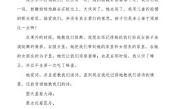 关于教师的诗歌散文