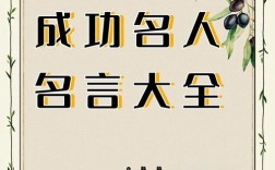 何为成功？名言定义，谁的标准？