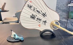 扇情古韵诗歌，扇 诗词