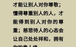 关于尊重别人的名言