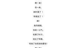 现代秋天的诗歌，现代秋天的诗歌6小节