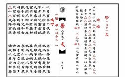 诗歌祭文，为何融诗于祭，寄哀思于韵？