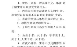 生命本质名言揭示了什么真相？