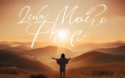 活的更加潇洒诗歌，活的更加潇洒诗歌歌词