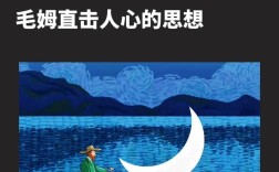 月亮与六便士，该选哪一边？