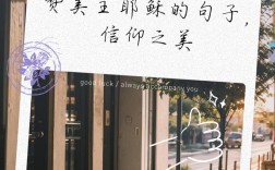 何为声信仰名言？其核心与力量何在？