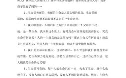 珍爱生命，警句如何点亮人生？