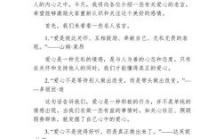 爱心名言如何温暖人心？