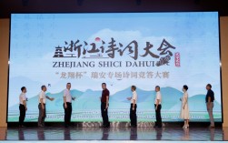 浙江省诗歌，浙江省诗歌大赛