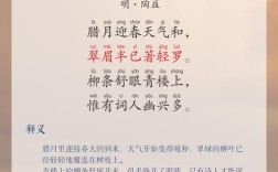 春天的古诗歌