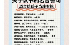 读书名言有何深意？