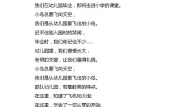 幼儿园幼儿诗歌朗诵稿