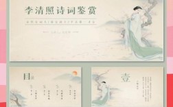诗歌形象鉴赏ppt